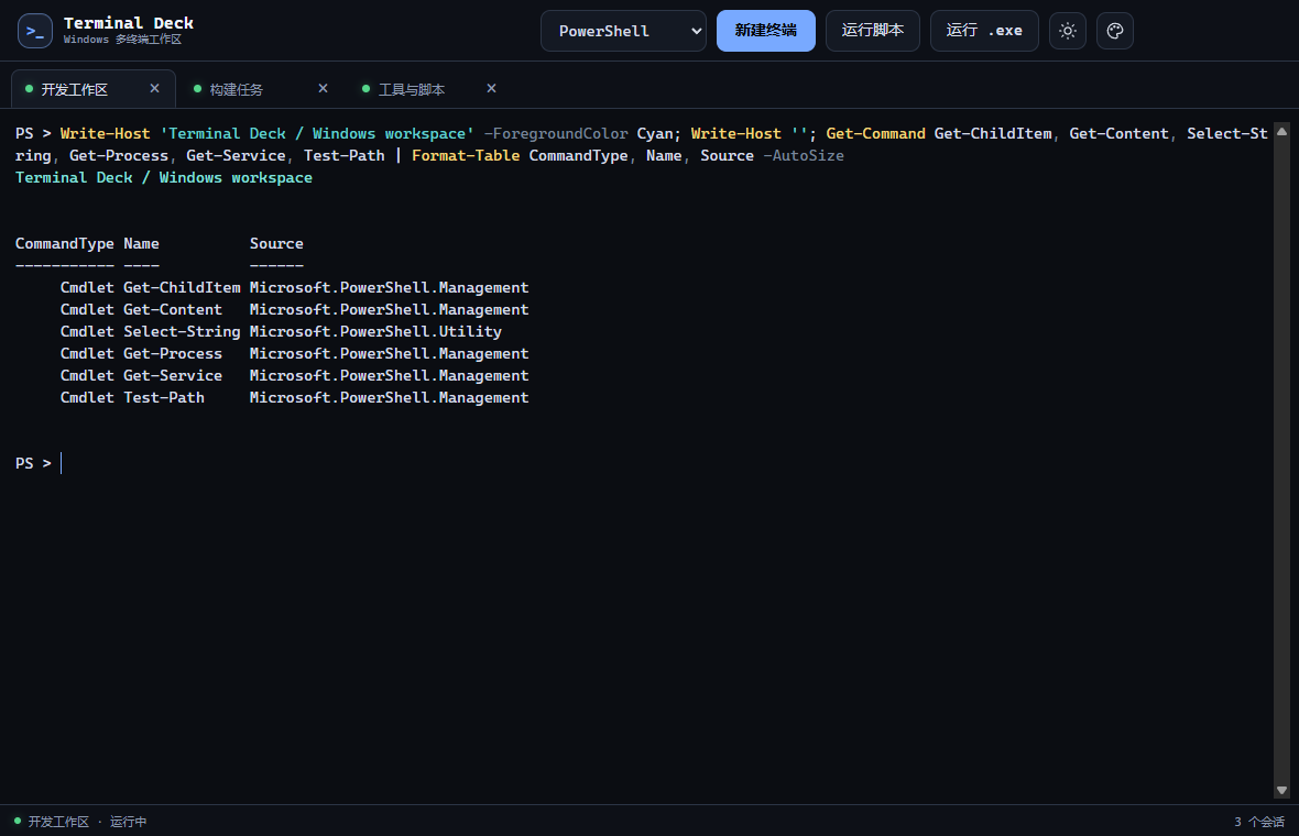 Terminal Deck 的深色工作区,多个命名终端集中在同一窗口